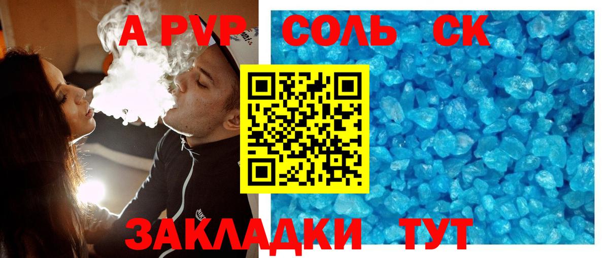 Alfa_PVP крисы CK  Alpha-PVP кристаллы  Тула  Вход с VPN  даркнет сайт  А ПВП мука 