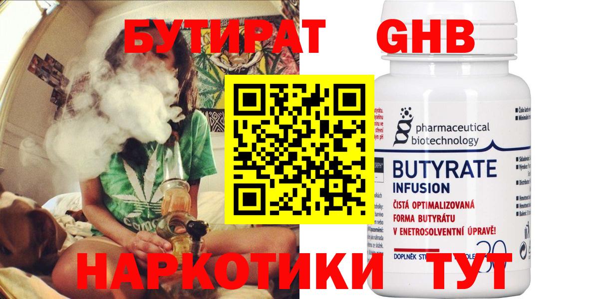 Тула  БУТИРАТ бутик  Вход с VPN 
