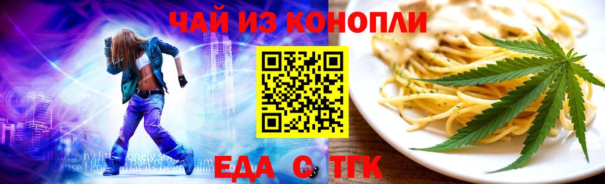 Cannafood конопля  Вход с VPN  Тула 