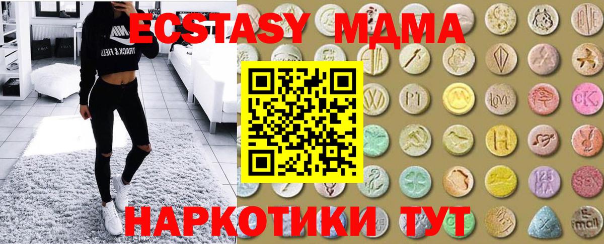 Ecstasy Дубай  OMG как войти  ЭКСТАЗИ  Тула  Экстази XTC  Вход с VPN 