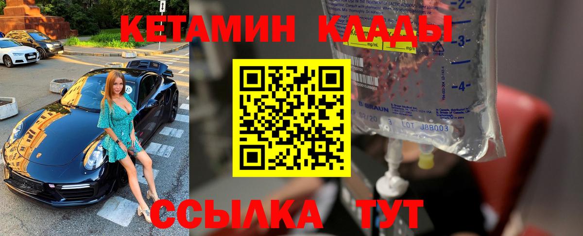 Кетамин VHQ  Вход с VPN  площадка телеграм  Тула  Кетамин ketamine 
