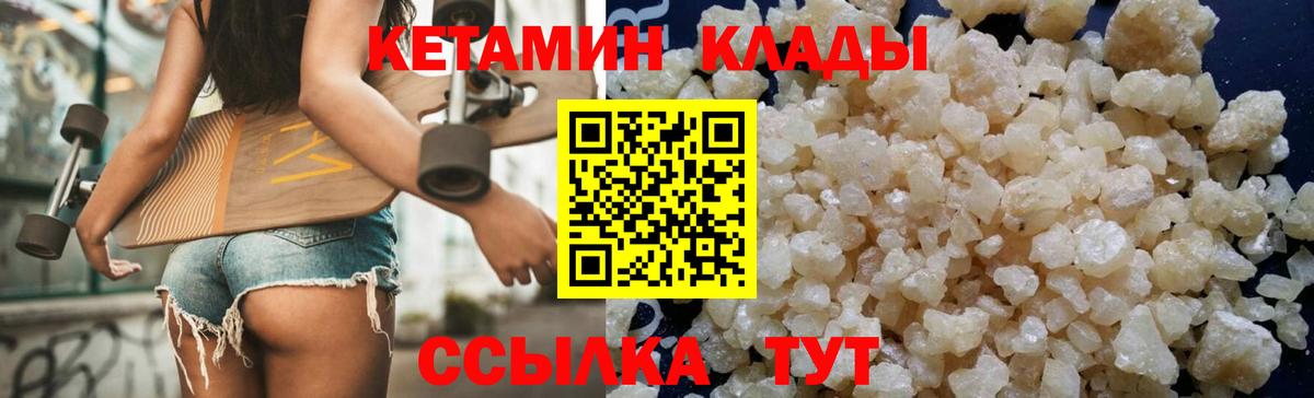 Кетамин ketamine Тула