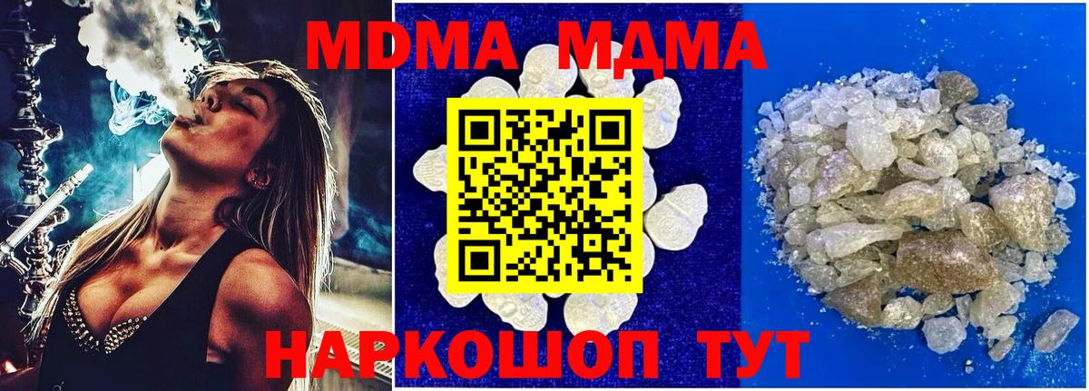 МДМА VHQ  Вход с VPN  MDMA VHQ  Тула 