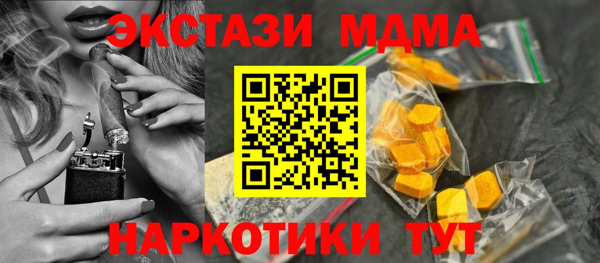 МДМА кристаллы Тула