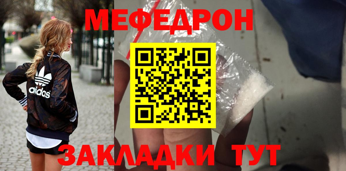 Меф мяу мяу  Тула