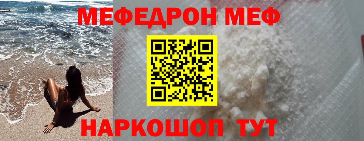 МЯУ-МЯУ VHQ  Мефедрон  Тула  Мефедрон VHQ  Вход с VPN 