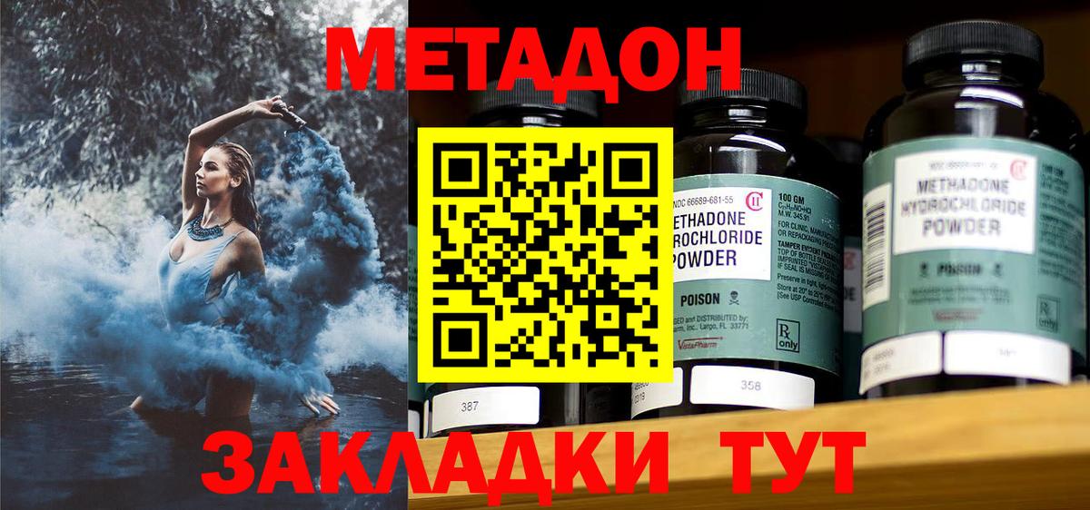 Тула  Метадон VHQ  МЕТАДОН methadone  Вход с VPN 