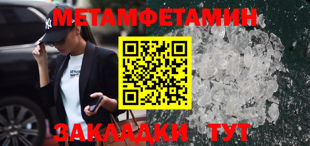 Тула  Метамфетамин мет  МЕТАМФЕТАМИН  Вход с VPN 