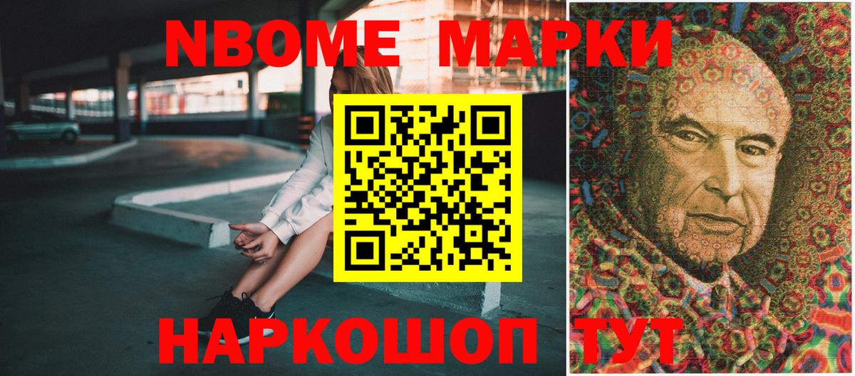 Тула  Наркотические марки  Вход с VPN  Марки 25I-NBOMe 1,8мг 