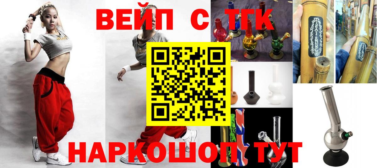 ТГК вейп с тгк  Вход с VPN  Тула 