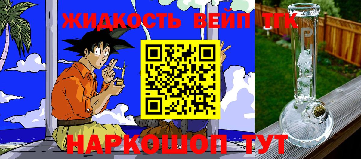 Дистиллят ТГК вейп Тула