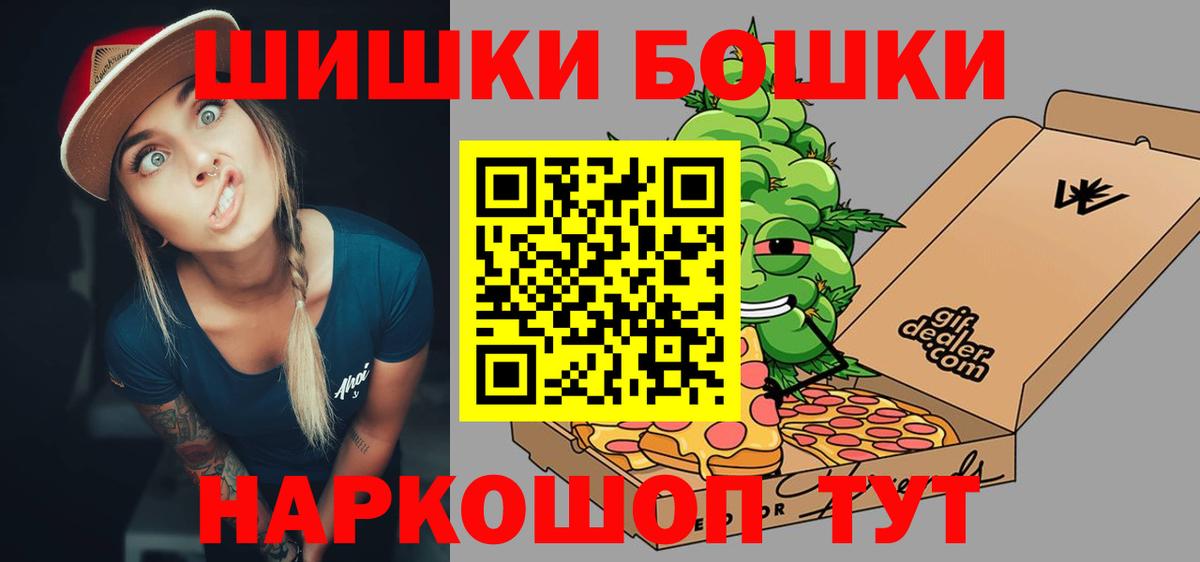 Бошки Шишки VHQ  Шишки марихуана Bruce Banner  Тула  Конопля сатива  Вход с VPN 